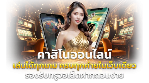 WM789 - ศูนย์รวมความบันเทิงพนันออนไลน์ครบวงจร เดิมพันง่าย